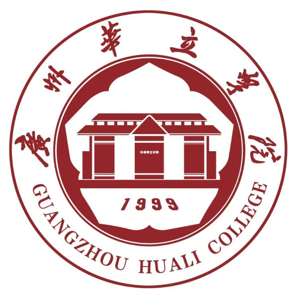 广州华立学院标志