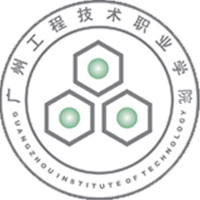 广州工程技术职业学院标志