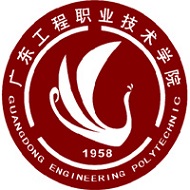 广东工程职业技术学院标志