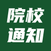 顺德职业技术大学 | 关于公布2025年自主招生录取分数线及录取名单的通知