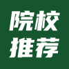 广东省计算机专业高职强校推荐