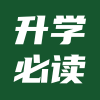 高职高考升学手册 | 第十篇：未来展望——技能成才，强国有我