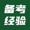 中职语文 高职高考语文77个基础知识点